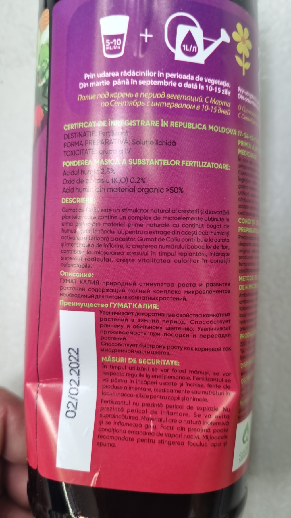 Удобрение жидкое ГУМАТ КАЛИЯ +7 органическое натуральное биогумус 0.5 л
