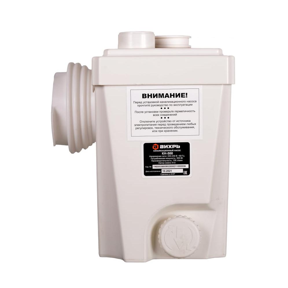 Канализационный насос H=8 м, 500W, 220V 68/9/2 ВИХРЬ