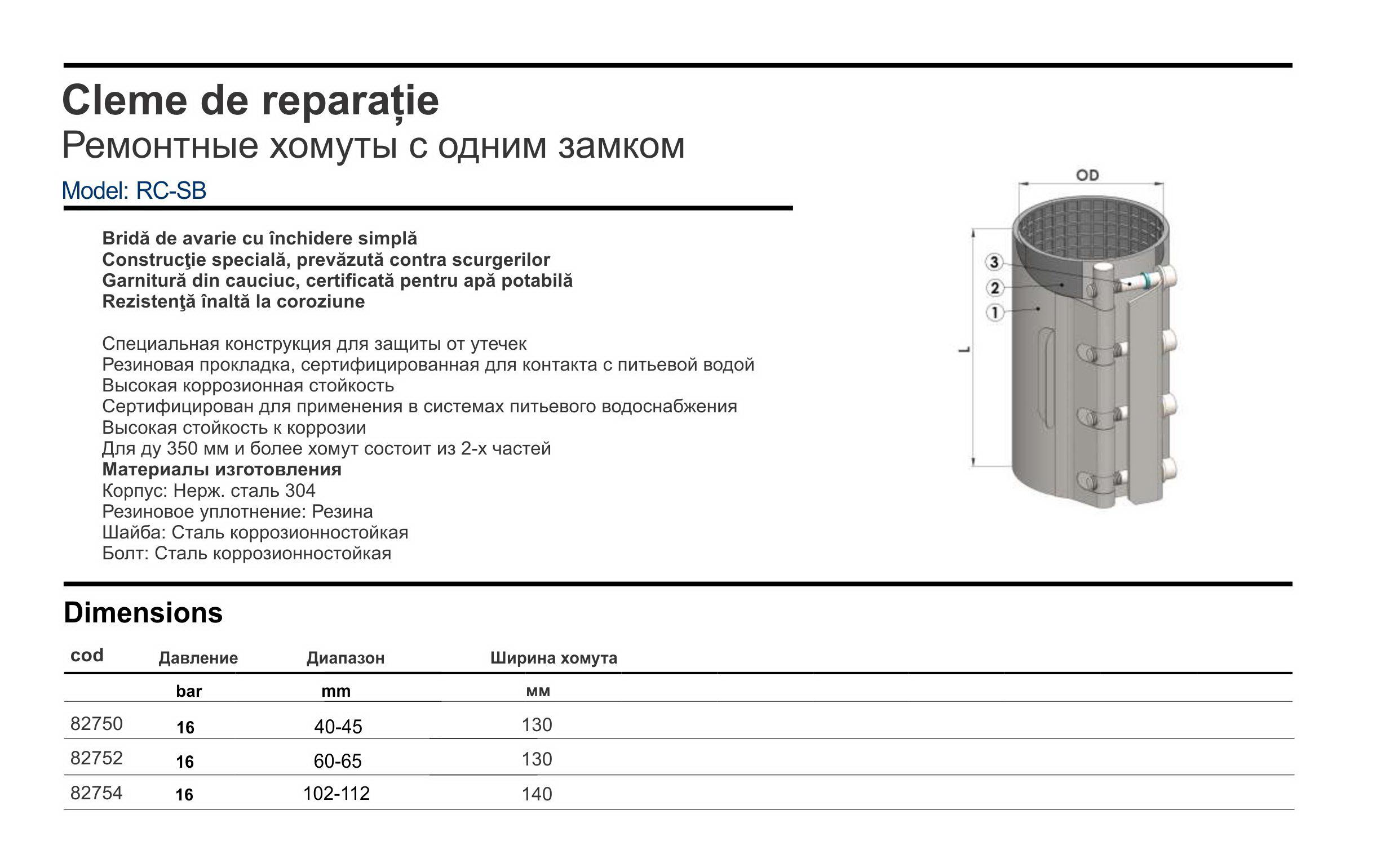 Colier reparatie D. 73-80 PN16 L=200 mm (single band)  WATO