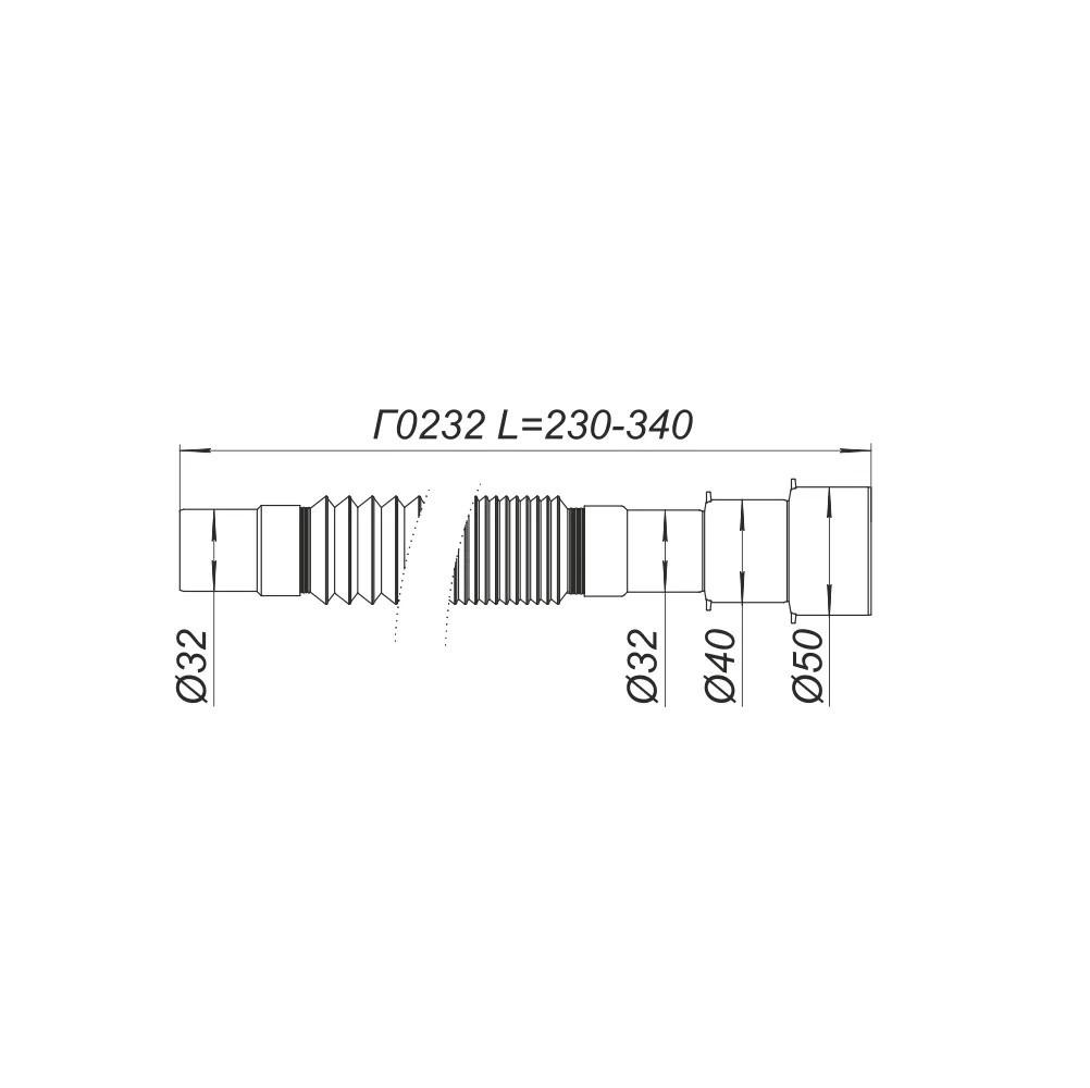 Гибкая труба без гайки D. 32 x 50 L= 340 мм Г0232  SOLOPLAST