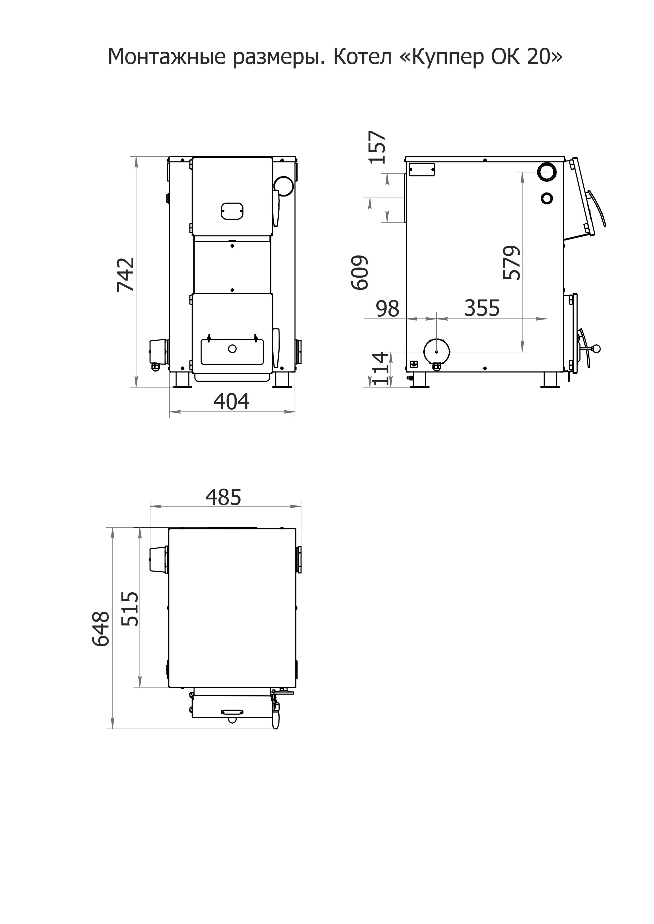 Котел KUPPER OK-20  ТЕПЛОДАР 200 м²