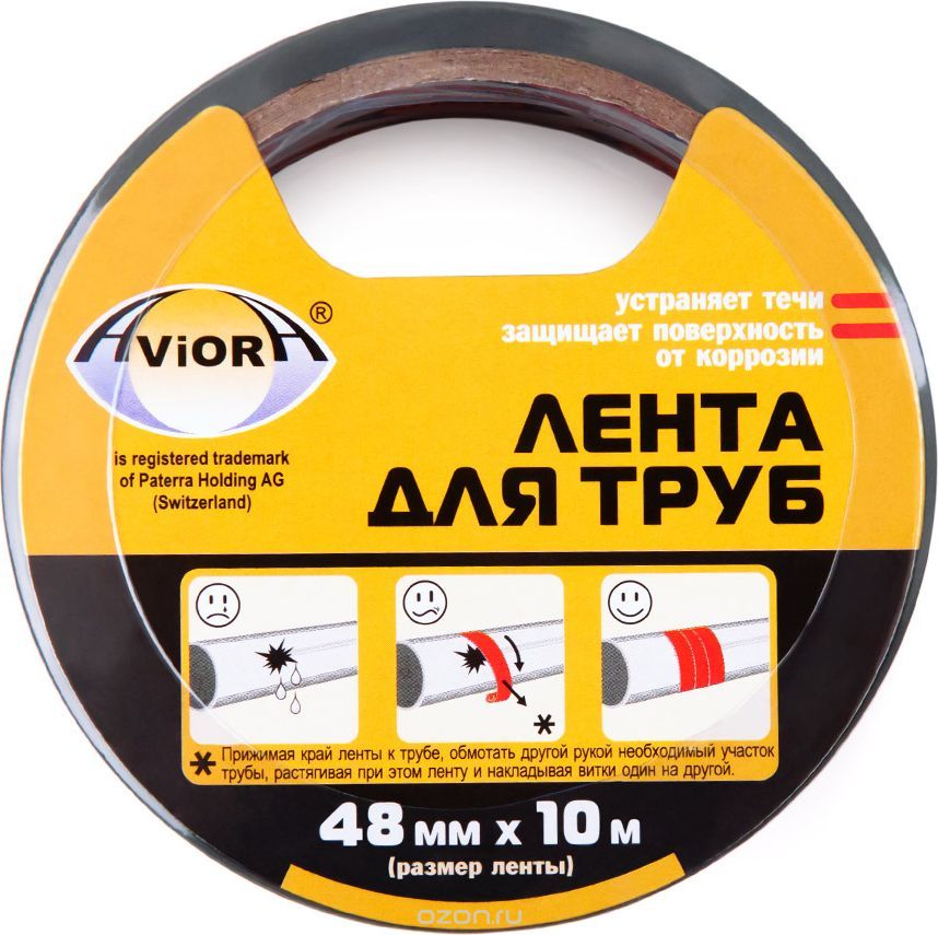 Скотч для труб 48 мм x 10 м  AVIORA