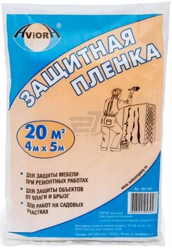 Пленка защитная 4 м x 5 м x 11 мкм, 20 м²  AVIORA