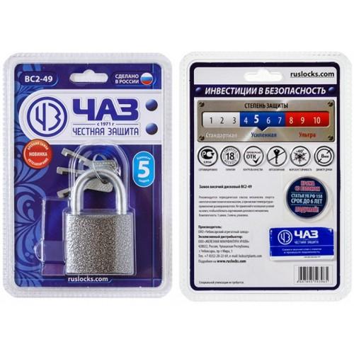 Замок навесной BC2-49 (стандартная защита)