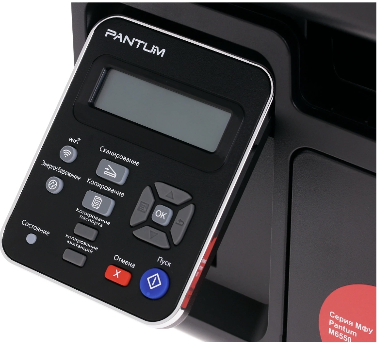 M6550nw MFP 3-in-1 PANTUM, 22ppm A4, with ADF, network and Wi-Fi