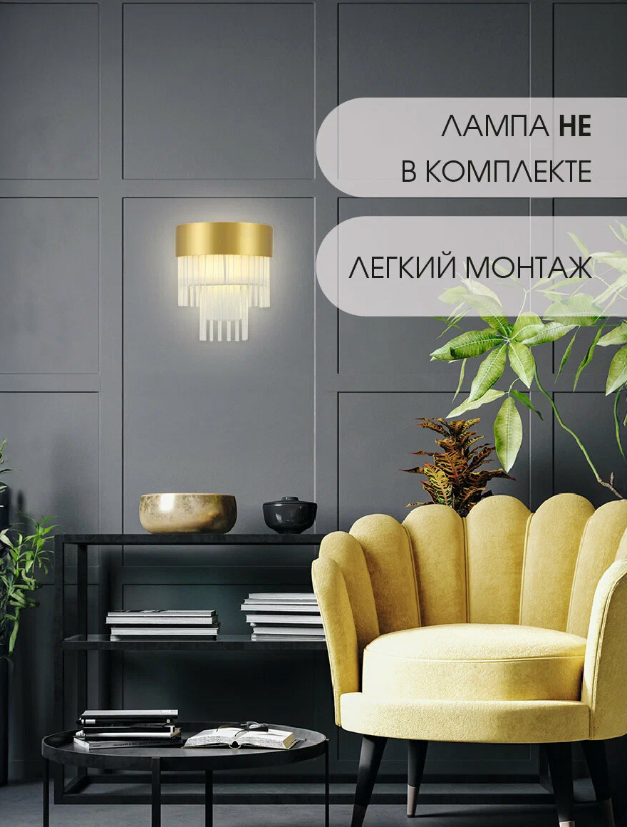 Aplică 1XE14 D260 H300 Velar ZKS aurie LUMINALED