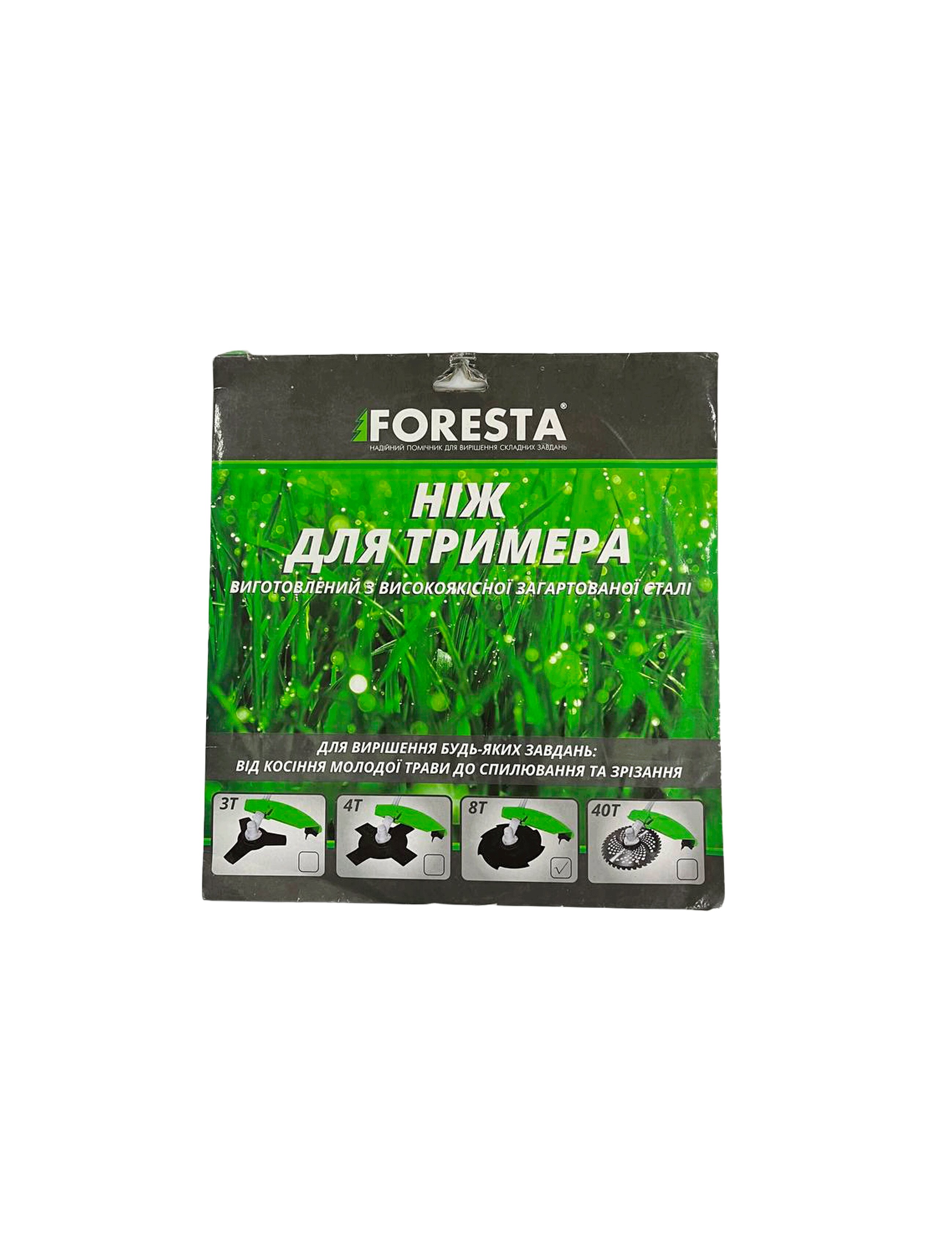 * Disc mototrimer "FORESTA" 8Т
