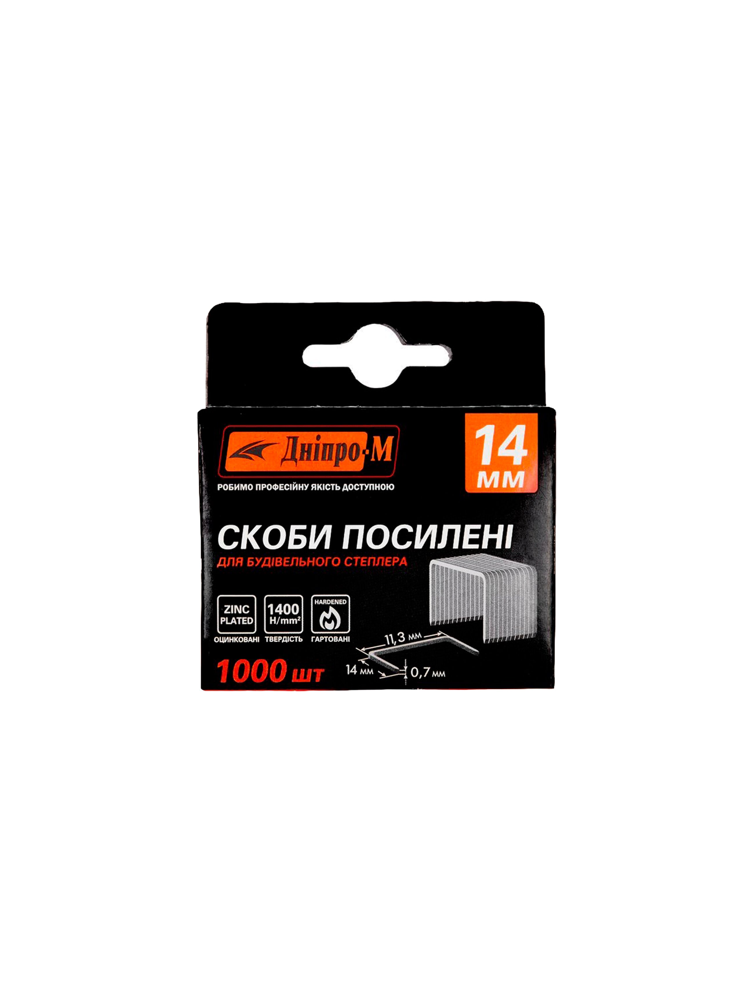 Scoabe întărite p/u capsator 14mm 1000buc DNIPRO-M