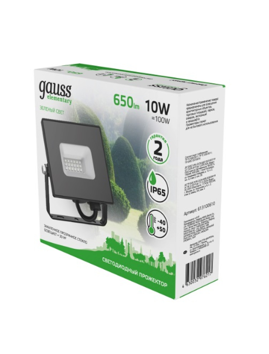 Proiector LED 10W IP65 negru lumina verde GAUSS Elementary