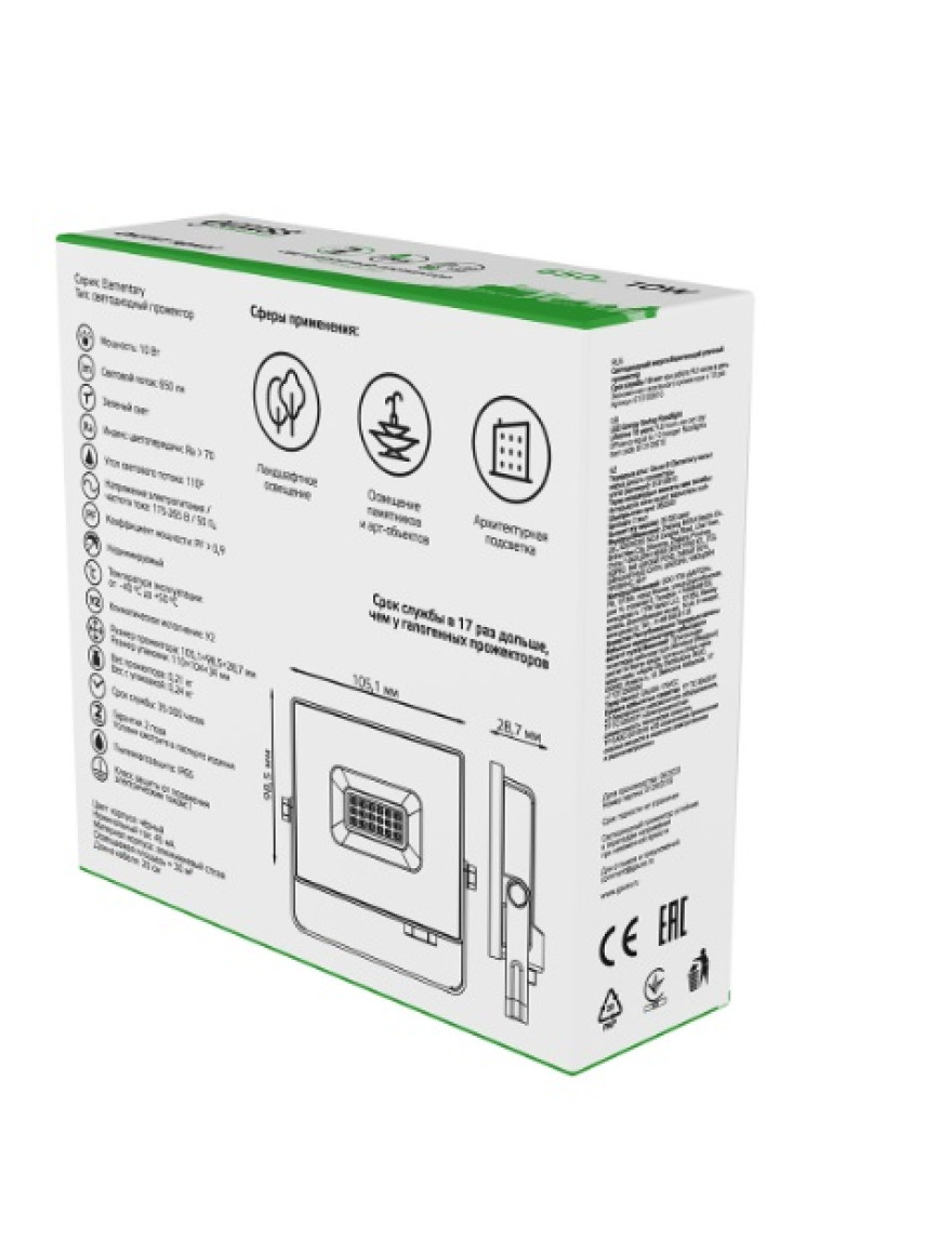 Proiector LED 10W IP65 negru lumina verde GAUSS Elementary