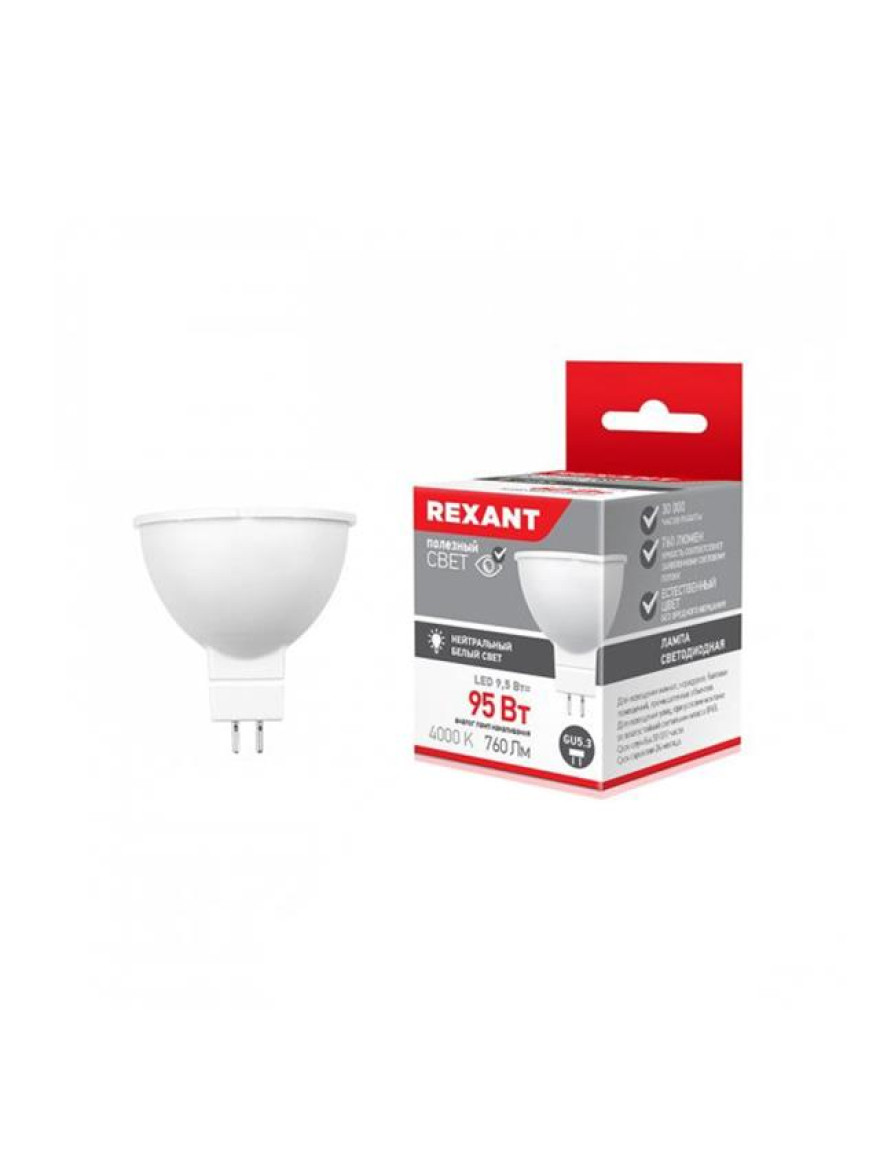 *Bec Led Rexant MR16 9.5 W GU5.3 4000 K