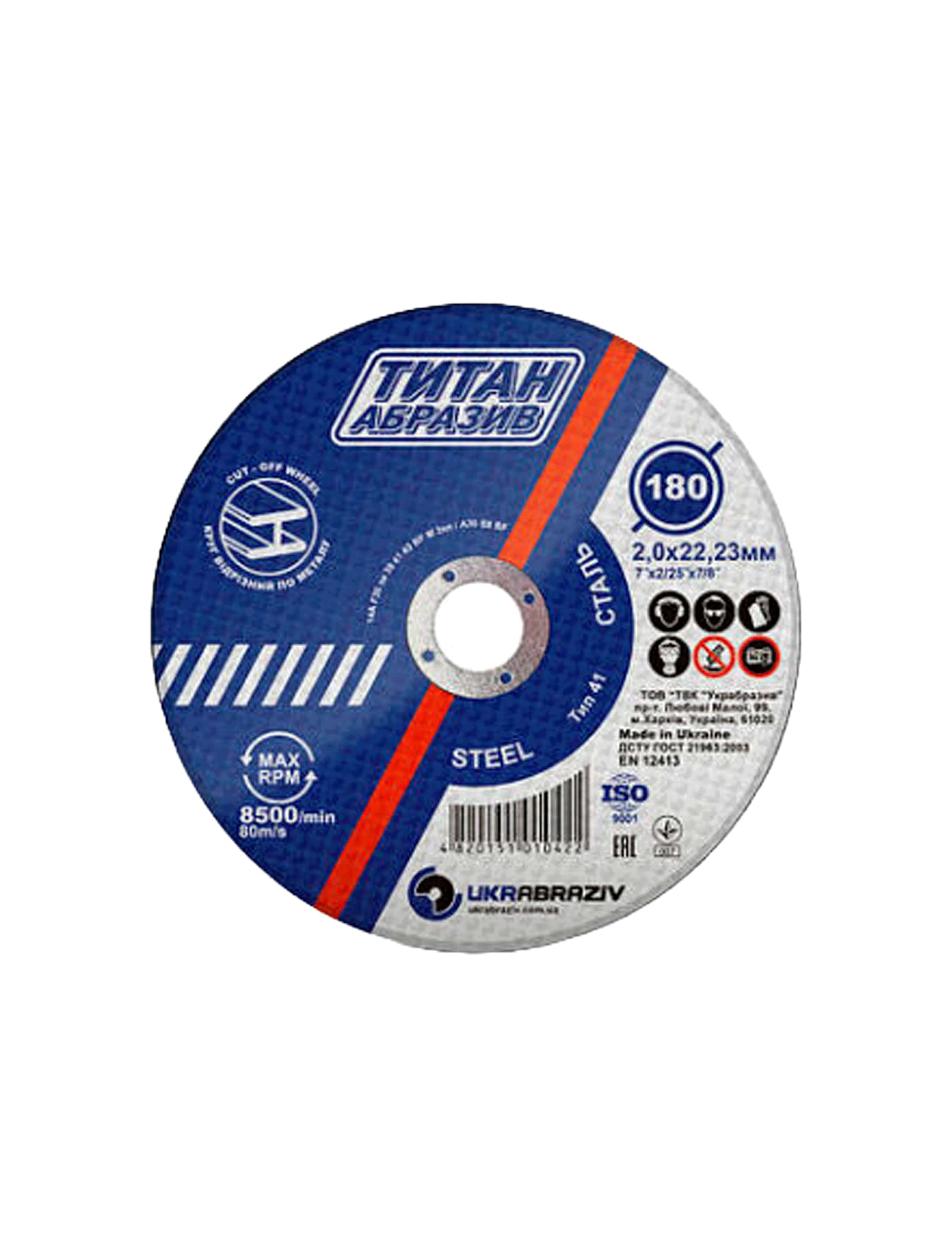 Disc tăiere metal Titan Abraziv  230x2.5x22mm