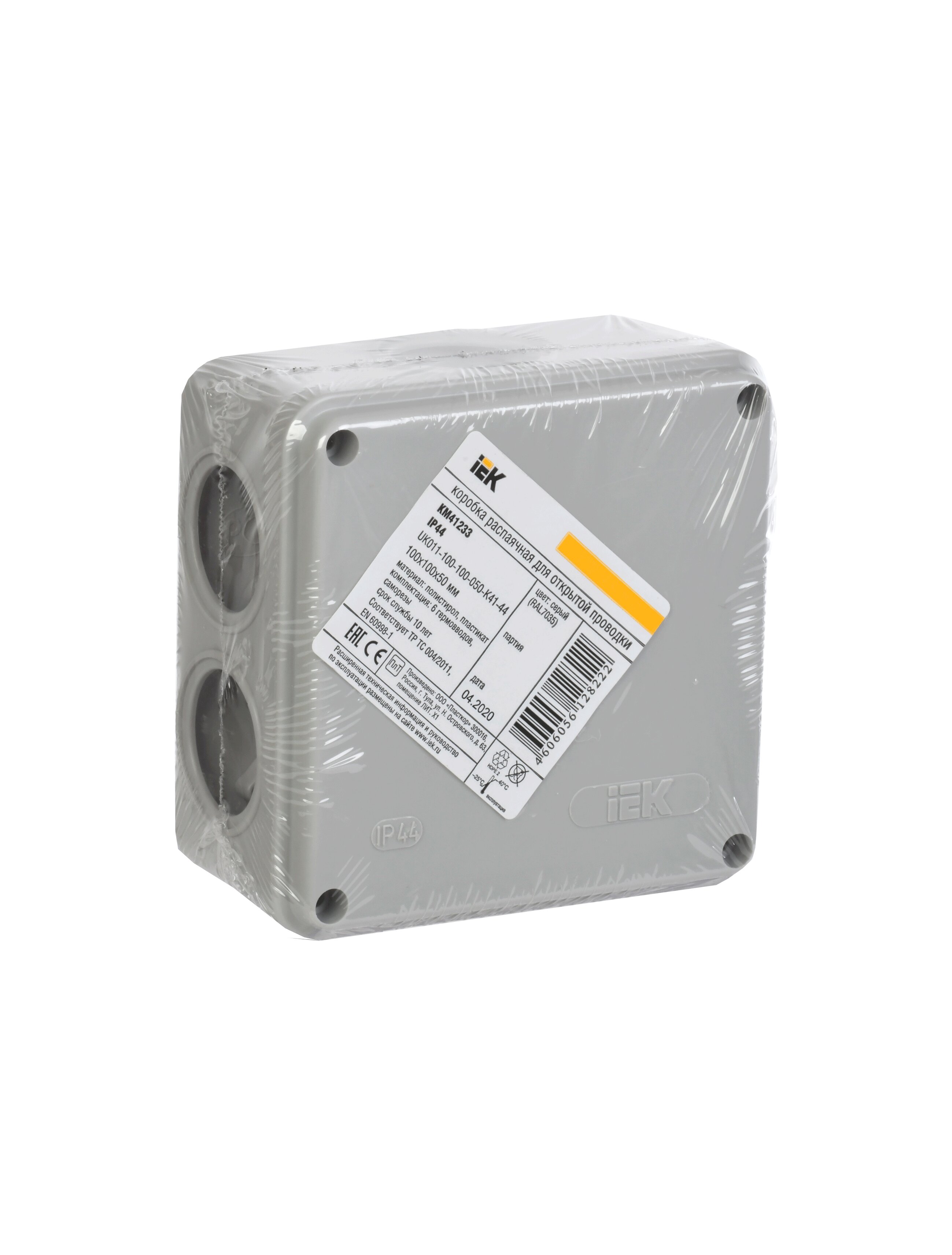 Cutie de distrib. cu capac KM41233 100x100x50mm IP44, (RAL7035, 6 presetupe din cauciuc) (48buc/cut)