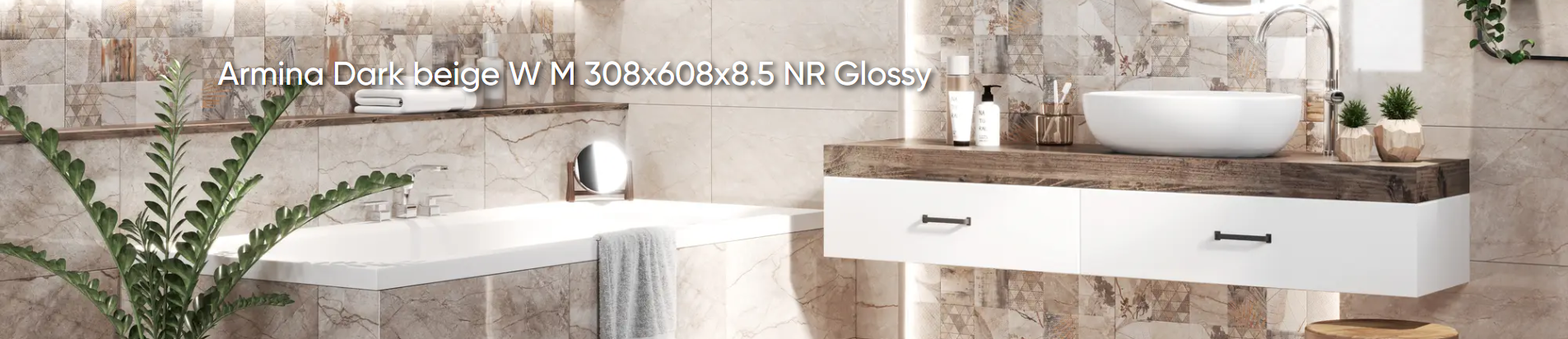 Армина Темно-Беж W M 30.8*60.8 NR Глянцевая 1/Эпицентр 8.5мм (72)