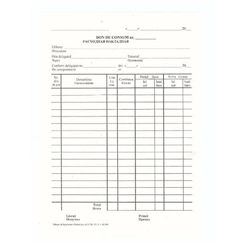 Formular "Bon de primire", hirtie de gazeta, 100 buc/cutie [Alb]