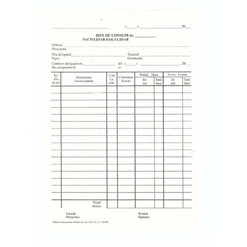 Dispozitie de plata, hirtie de gazeta, 100 buc. [Alb]