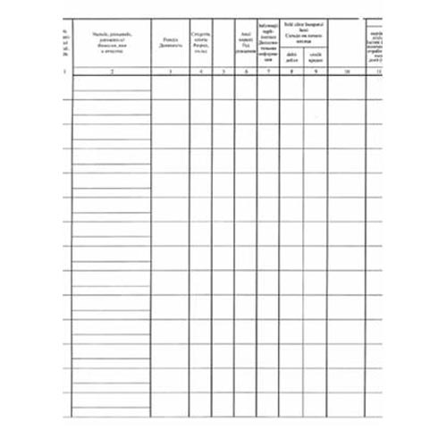 Registru de evidenta a retributiilor, hirtie de ofset, 50 file [Alb]