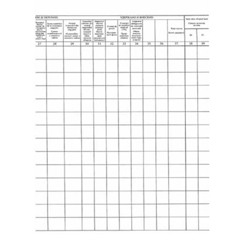 Registru de evidenta a retributiilor, hirtie de ofset, 50 file [Alb]