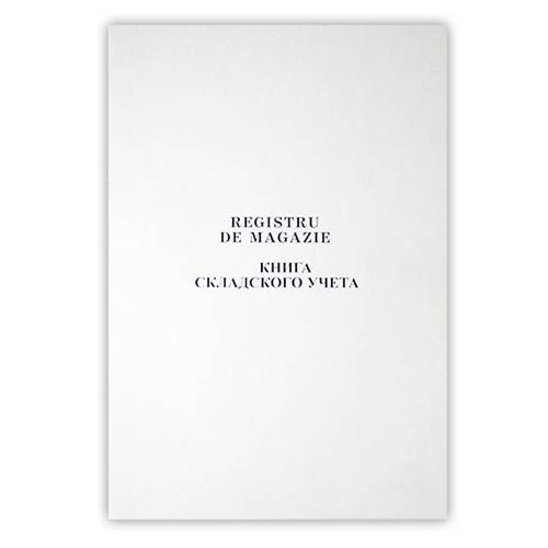 Бухгалтерская книга "Registru de magazie", 50 листов, белый офсет [Alb]