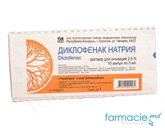 Diclofenac sol.inj.25mg/ml 3ml N10 Borisov