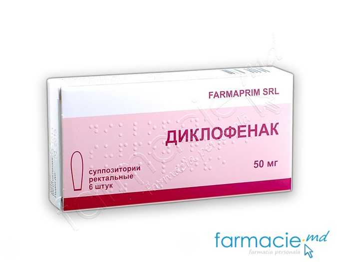Diclofenac supozitoare 50mg N6 Farmaprim