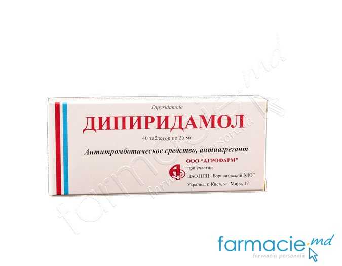 Dipiridamol comp.25mg N10x4 Borsceagov