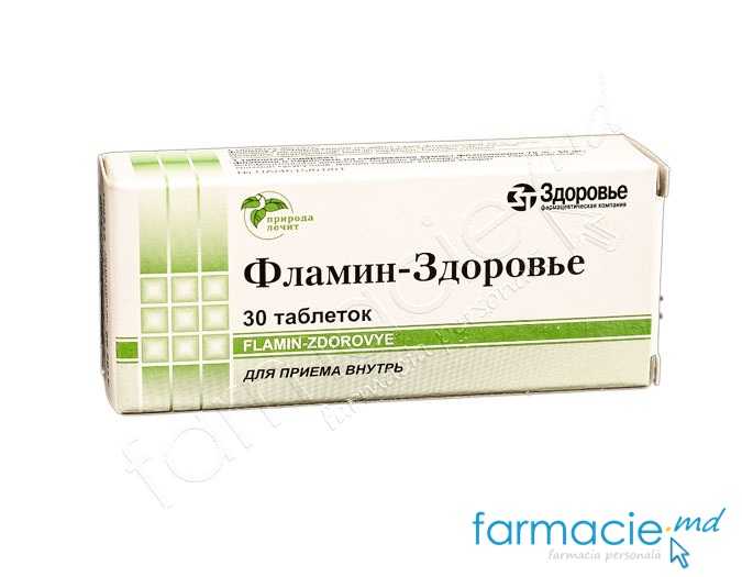 Flamin comp.50mg N10x3 Zdorovie