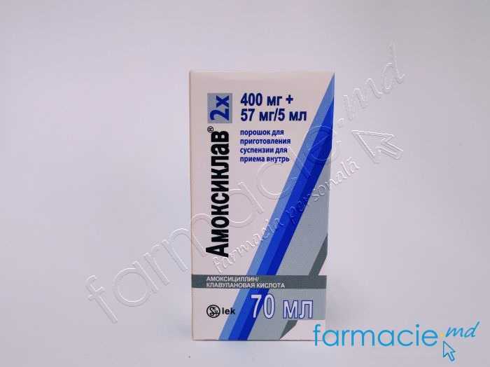 Amoksiklav® 2x pulb./susp.orala400mg/57mg/5ml 70ml N1 Lek
