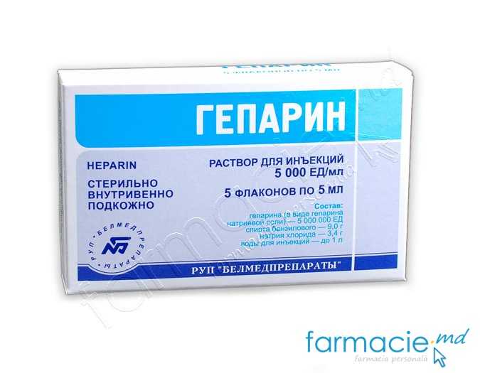 Heparina sol.inj.5000UI/1ML 5ml N5 Belmedpreparati