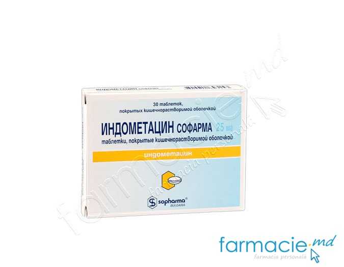 Indometacina comp.film.25mg N30 Sopharma