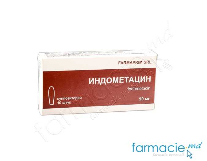 Indometacina supozitoare 50mg N5x2 Farmaprim