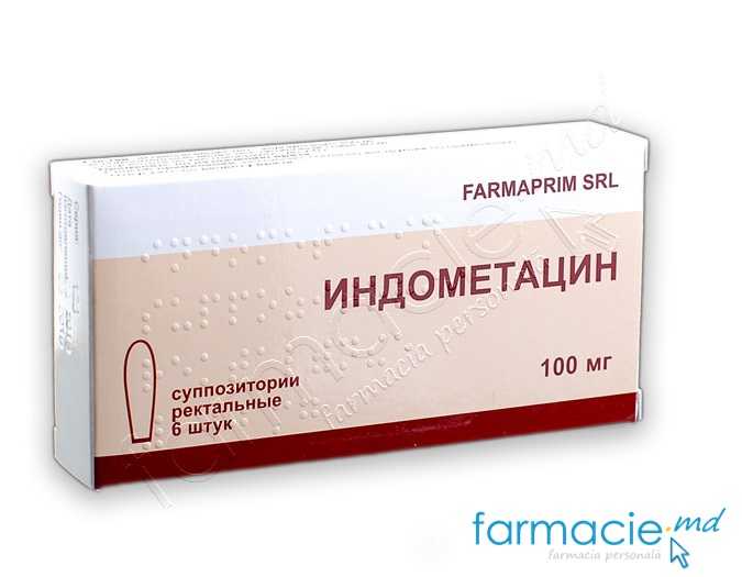 Indometacina supozitoare 100mg N6 Farmaprim