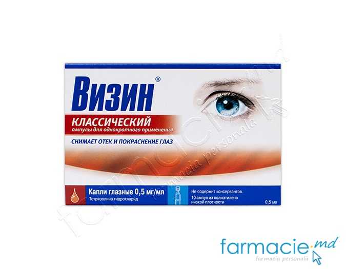 Vizine Clasic pic.oft.sol.0.5mg/ml 0.5 ml N10