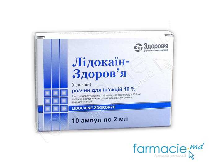 Lidocaina sol.inj.100mg/ml 2ml N10 Zdorovie