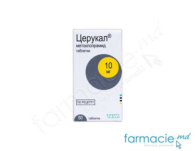 Cerucal comp. 10 mg N50(Pliva)