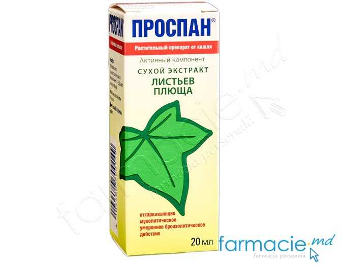 Prospan® pic.orale,sol.20mg/ml 20ml N1 (Iedera) Engelhard