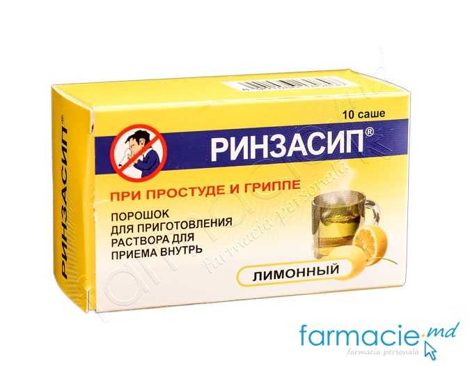 Rinzasip pulb./sol.orala 5g N10 (lamiie)