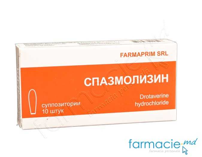 Spazmolizin supozitoare 40mg N5x2 Farmaprim
