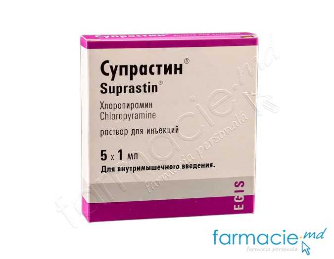 Suprastin® sol.inj.20mg/ml N5 Egis