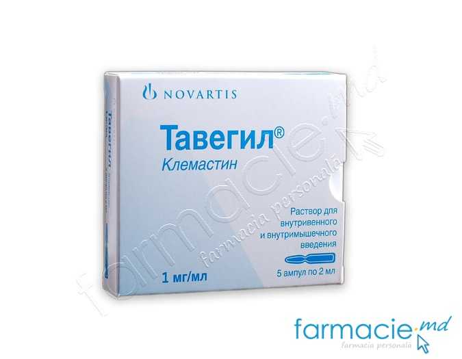 Tavegil sol.inj. 1mg/ml 2ml N5