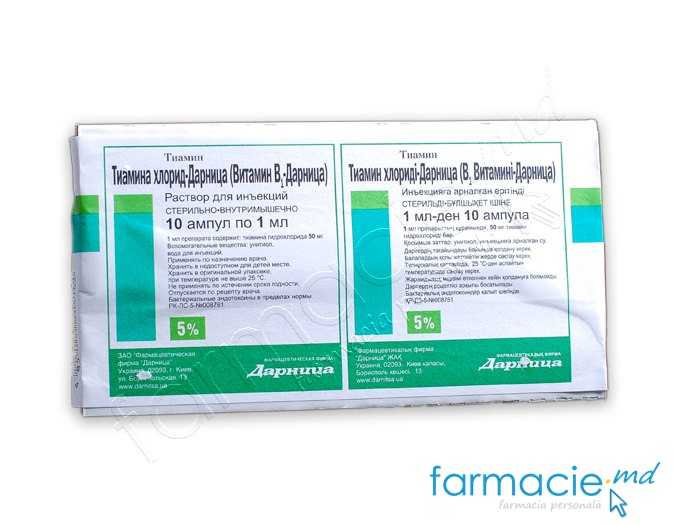 Vitamina B1 (tiamina) sol. inj. 5% 1ml N10 (Darnita)