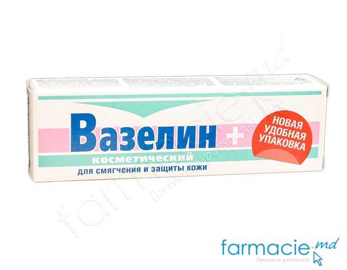 Vaselina cosmetica 42g
