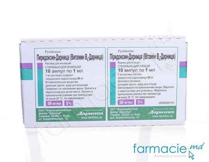 Vitamina B6 (piridoxina) sol.inj.50mg/ml 1ml N5x2 Darnita