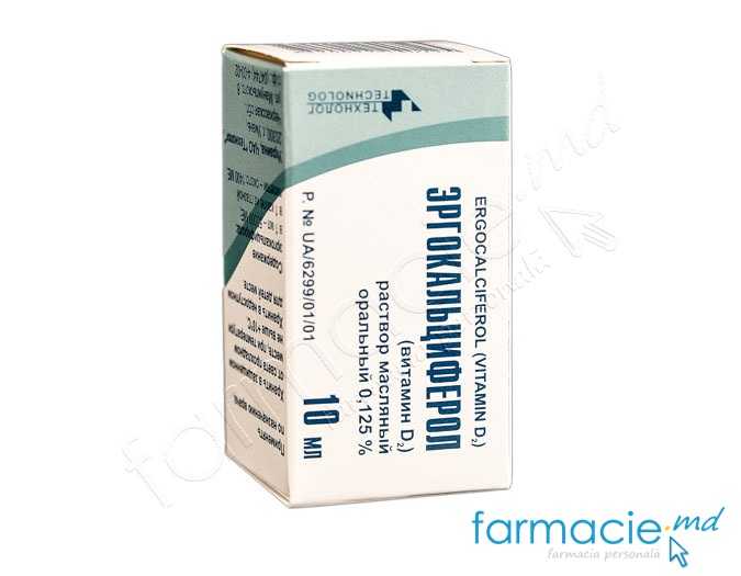 Vitamina D2 0.125% 10ml (Technolog)