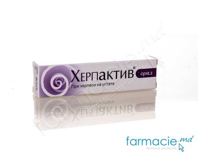 Herpactiv oral solutie 6ml Biessen
