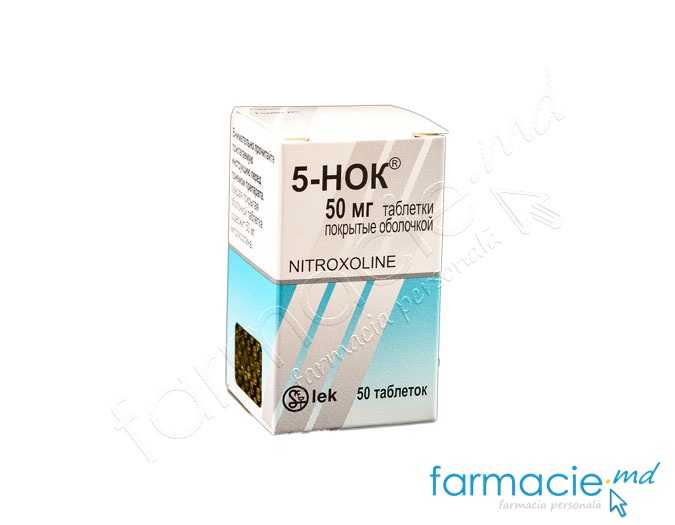 5-NOK drajeuri 50mg N50