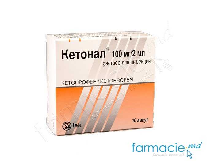 Ketonal® sol.inj./conc./sol.perf.100mg/2ml N5x2 Lek