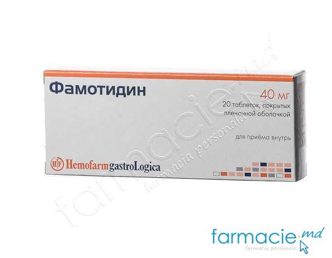 Famotidina comp.film.40mg N10x2 Nijfarm