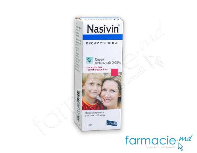 Nasivin spray nazal 0.05% 10ml (de la 6 ani)