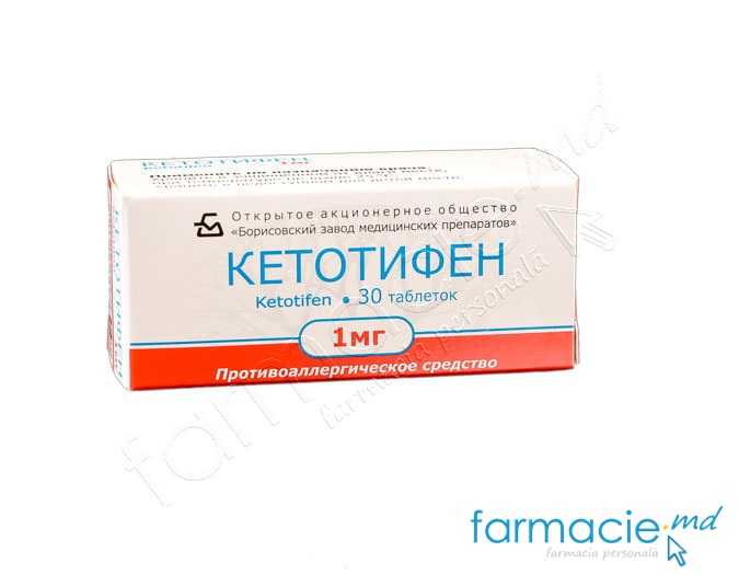 Ketotifen comp. 0.001g N30 (Borisov)